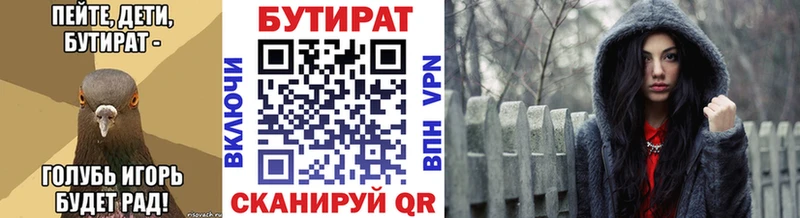 Бутират BDO 33%  даркнет сайт  Оренбург 