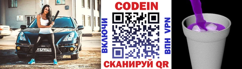Кодеиновый сироп Lean Purple Drank  купить наркоту  Оренбург 